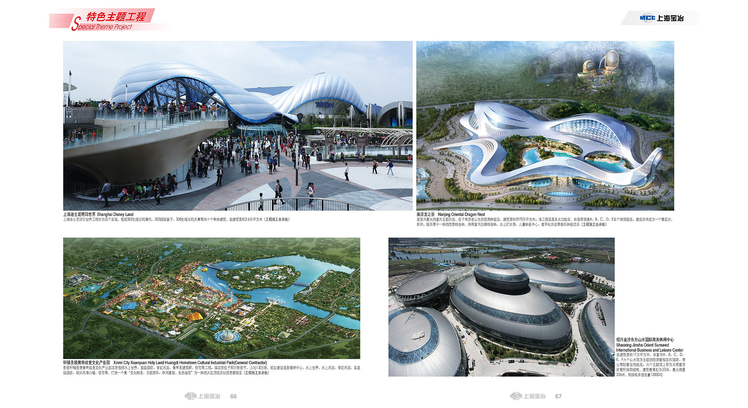 Public and Civil Buildings